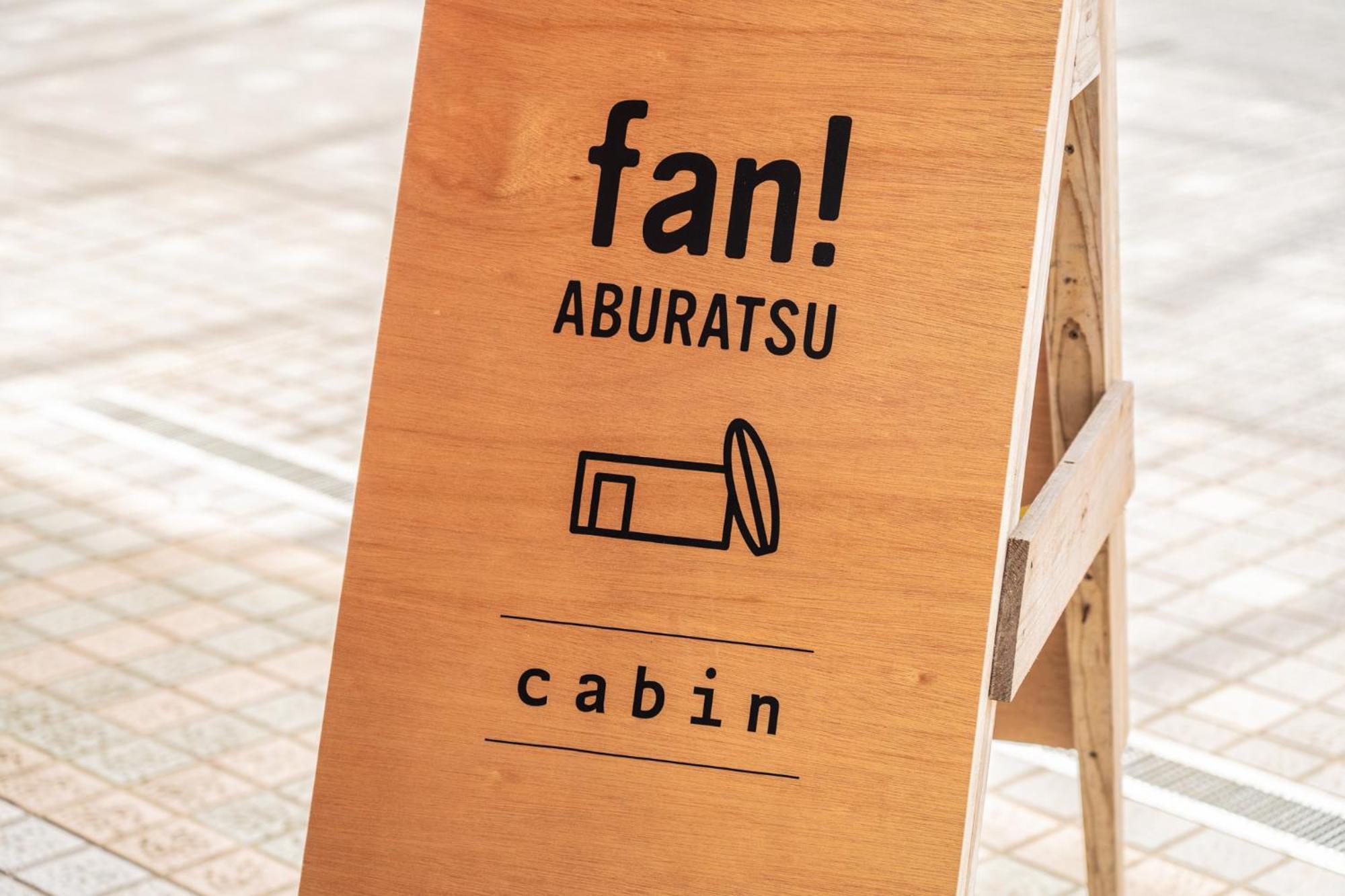 Fan! Aburatsu Hostel Nichinan Bagian luar foto