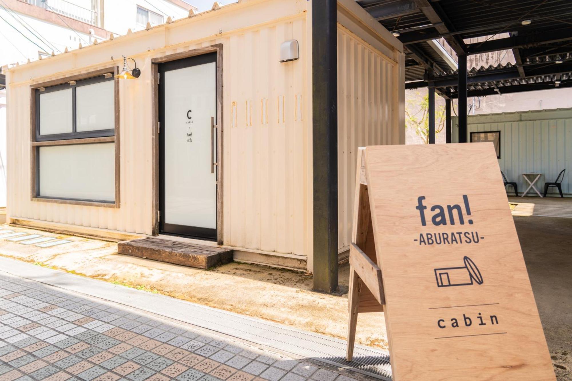 Fan! Aburatsu Hostel Nichinan Bagian luar foto